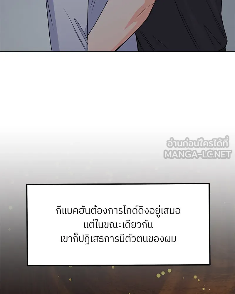 แด่ความเกลียดชัง ตอนที่ 43 รูปที่ 12