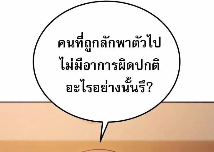 The Heavenly Demon Wants a Quiet Life มารสวรรค_ผ_แสวงหาความสงบ ตอนที่ ตอนที่ 73 รูปที่ 35