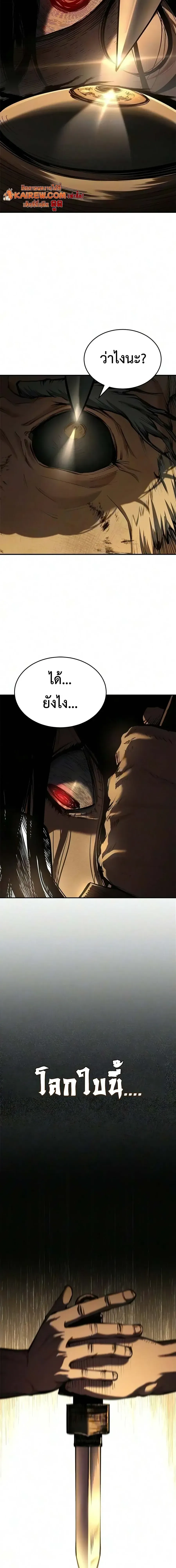 Murim Psychopath จอมมารคล_งแห_งย_ทธภพ ตอนที่ ตอนที่ 31 รูปที่ 11