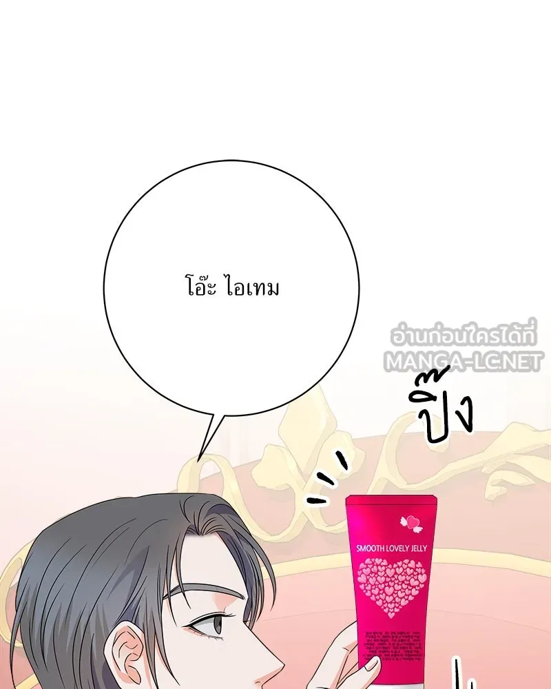 แด่ความเกลียดชัง ตอนที่ ตอนพิเศษ 2 รูปที่ 21