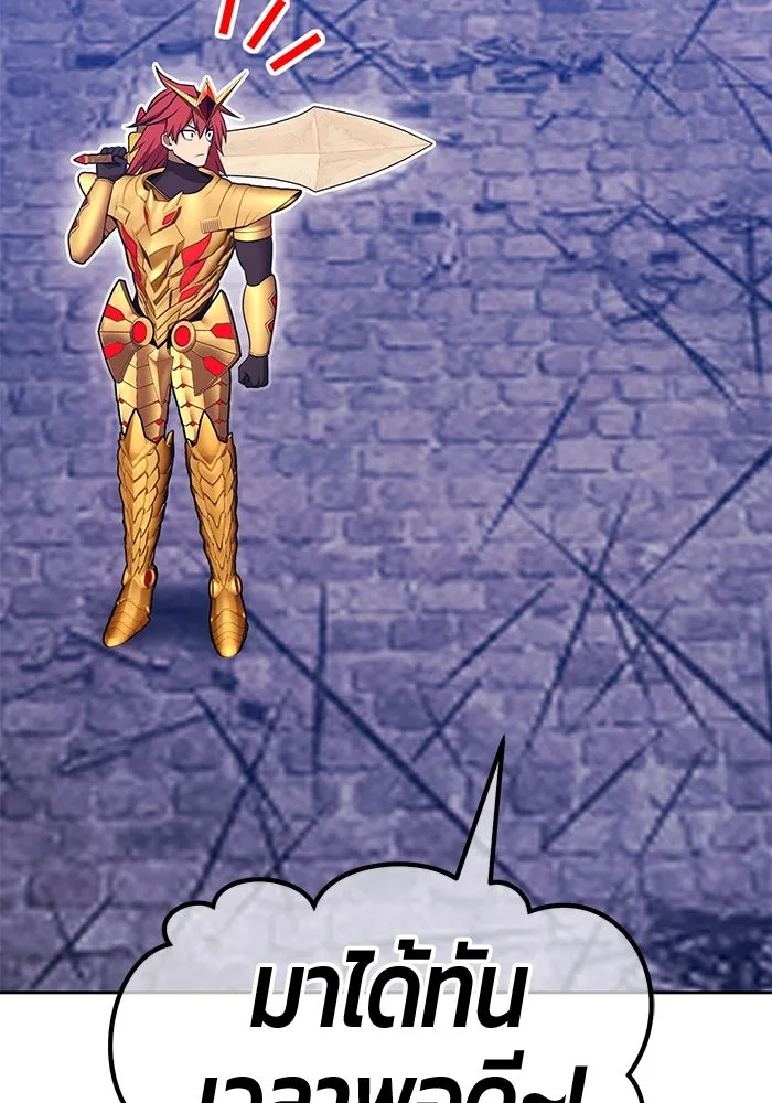 +99 ท่อนไม้พร้อมบวก ตอนที่ 68 อนาเธอร์เวิลด์ (1) รูปที่ 101