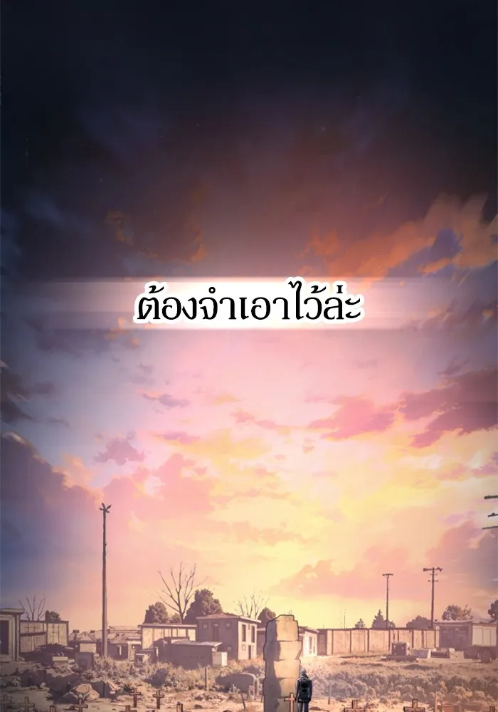 พี่ชายสายบอดี้การ์ด ตอนที่ 228 รูปที่ 112