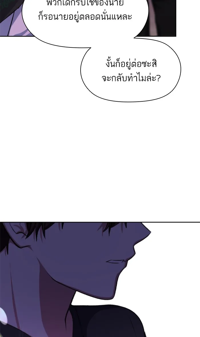 บุตรสาวของดยุกปีศาจ ตอนที่ 17 รูปที่ 55