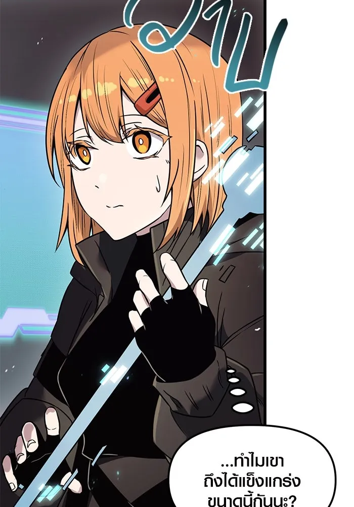 พลิกชะตาคว้าไอเทมระดับเทพ ตอนที่ 25 รูปที่ 32