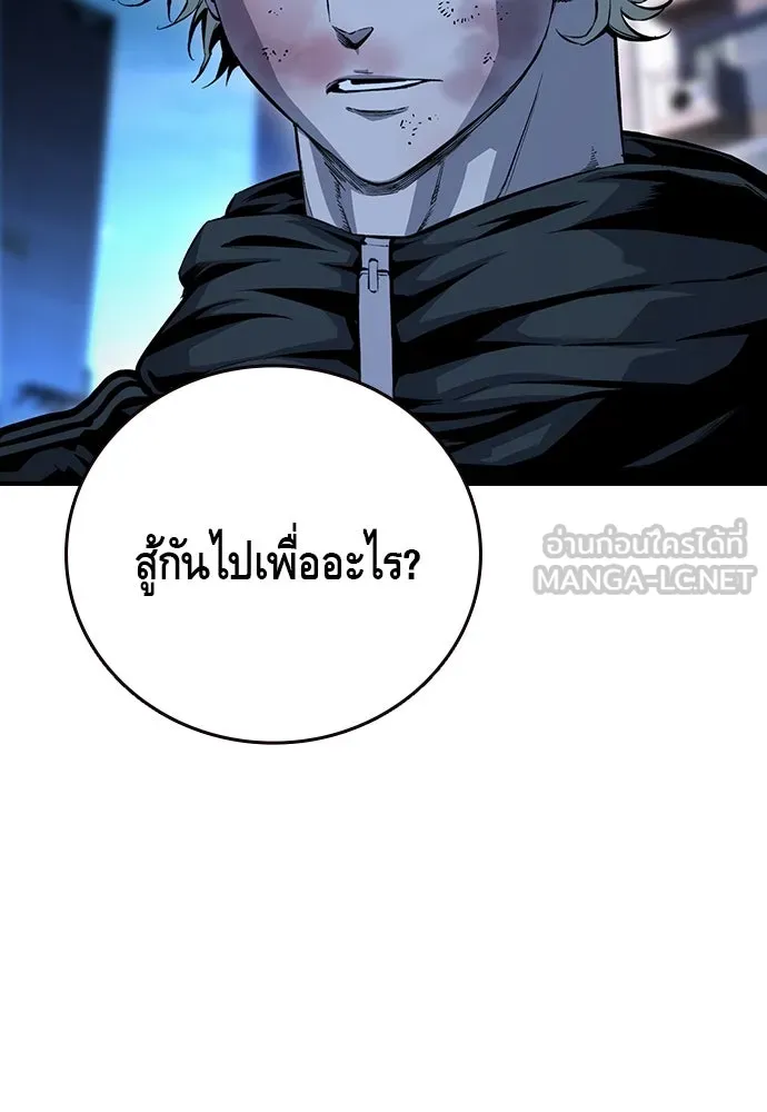 King Game ตอนที่ 64 ผมมาช่วยแล้วครับ รูปที่ 111