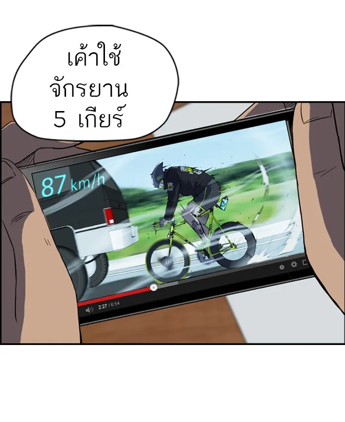 ปั่นสู้ฝันbrWind Breaker ตอนที่ 33 รูปที่ 43