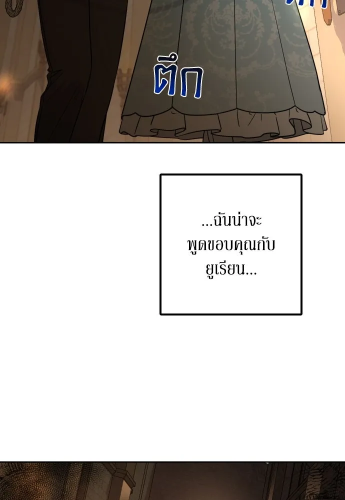 เลดี้มินต์ ตอนที่ 7 รูปที่ 58