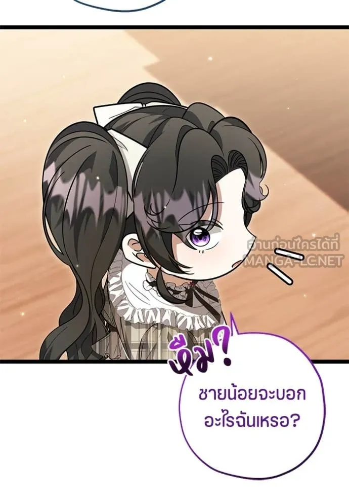 ป๊ะป๋าขา หนูลาแล้ว ตอนที่ 26 รูปที่ 77