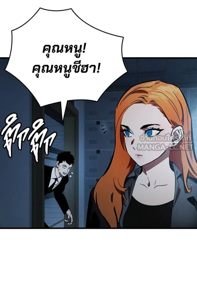 มหาสงครามคนแกร่ง ตอนที่ 55 รูปที่ 15