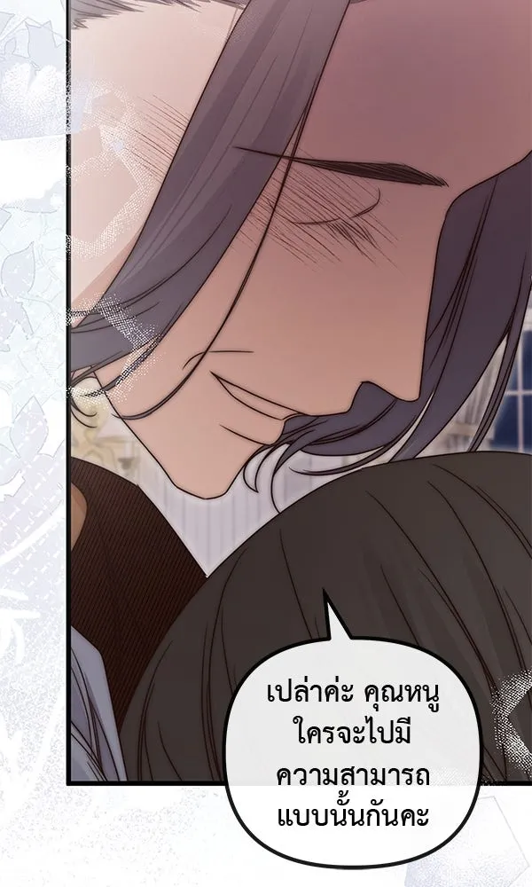 ชีวิตนี้เพื่อเธอ ตอนที่ 54 รูปที่ 116