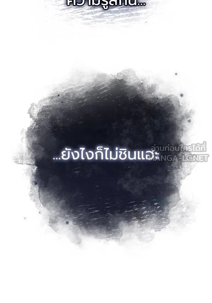 ราชินีจอมมาร ตอนที่ 45 รูปที่ 111