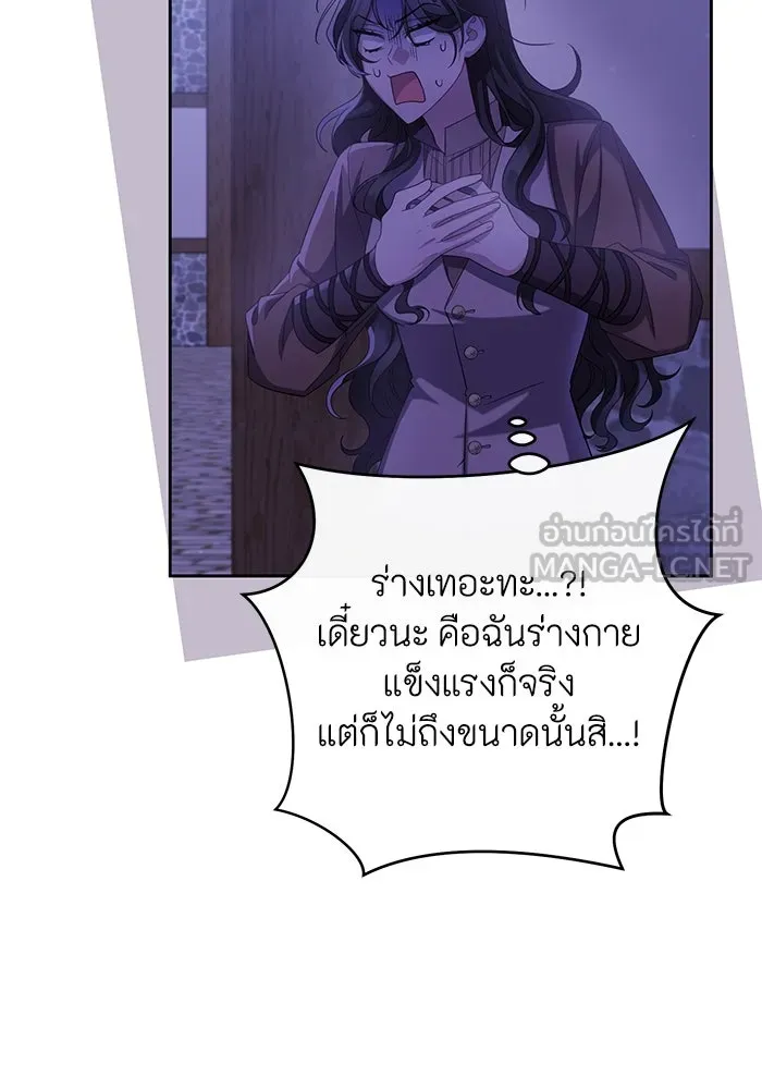 อยู่ดี ๆ ก็มีนางเอกนิยายเป็นเพื่อนบ้าน ตอนที่ 6 รูปที่ 75