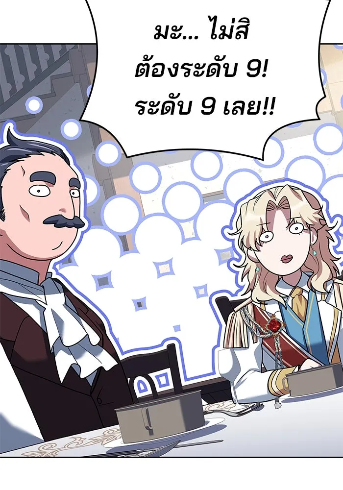 ครัวจอมเวท ตอนที่ 15 รูปที่ 140