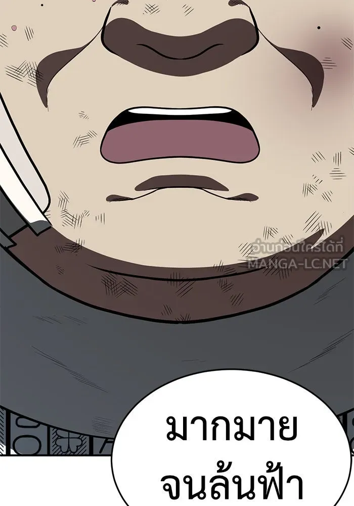 ช่วยเปลี่ยนฉันที ตอนที่ 91. เอเดน 11 รูปที่ 165