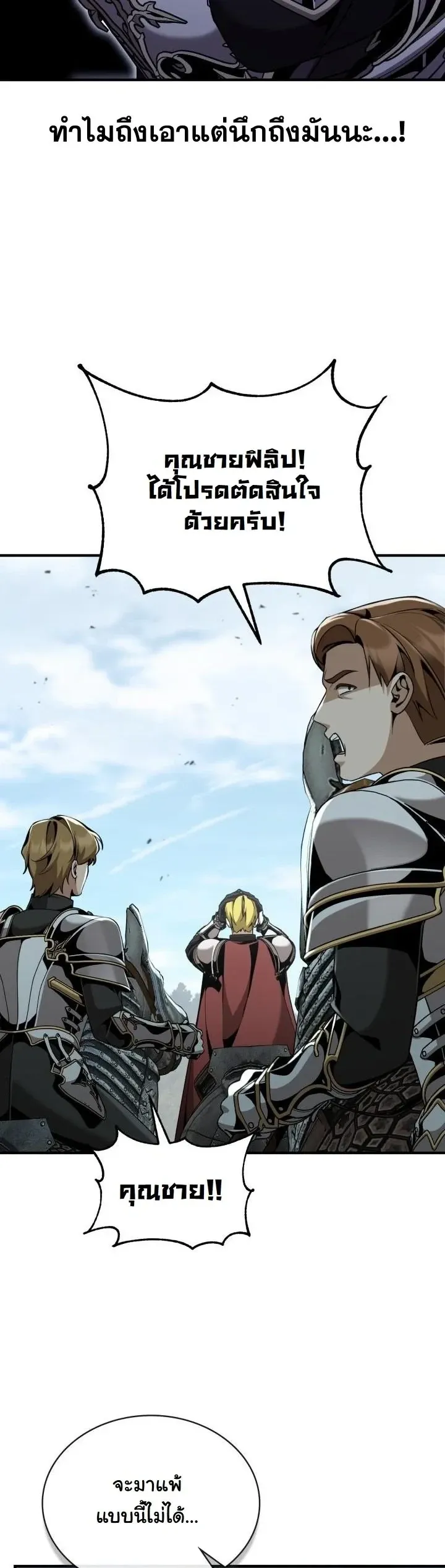 Dukedom_s Legendary Prodigy ยอดอ_จฉร_ยะแห_งตระก_ลดย_ก ตอนที่ ตอนที่ 26 รูปที่ 7