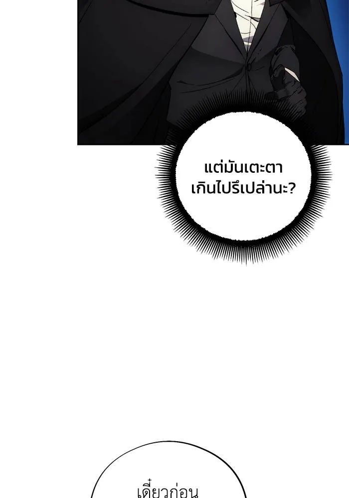 ศึกชิงบัลลังก์เทพเจ้ ตอนที่ 105 รูปที่ 58