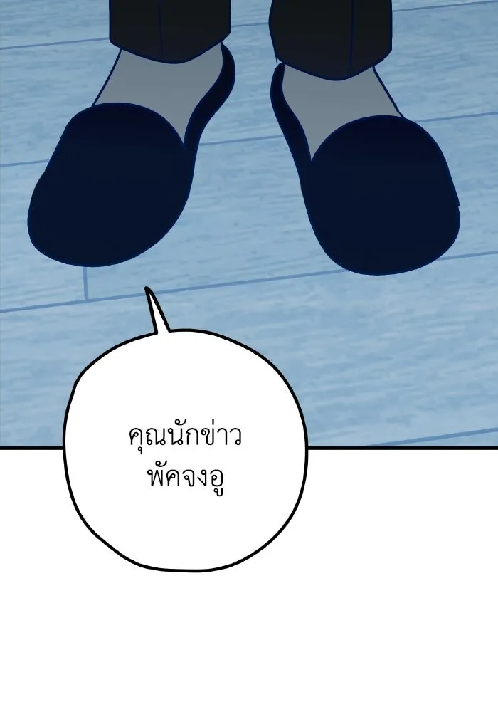 รักนี้ไม่มีรีไซเคิล ตอนที่ 115 (ตอนจบ) รูปที่ 10
