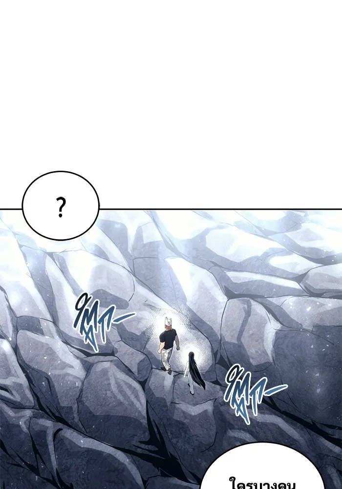 อูเร็ค มาซิโน่ ตอนที่ 19 ชอนกึม 1 รูปที่ 88