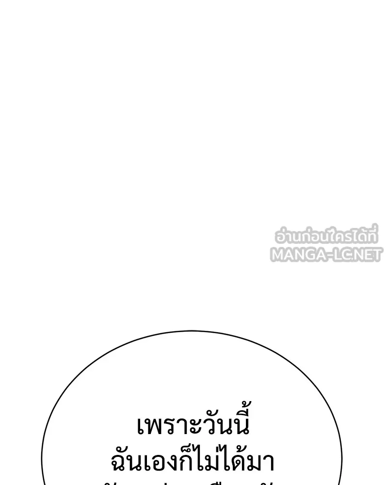 แบคXX ตอนที่ 20 รูปที่ 150