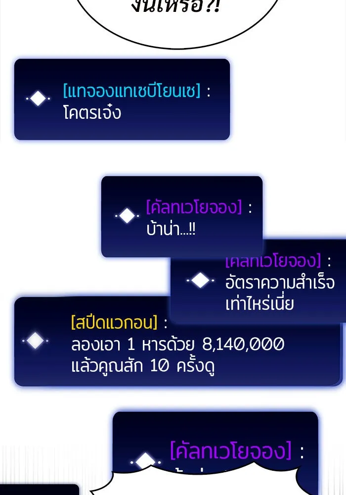 ผู้เล่นหน้าใหม่เลเวลแมกซ์ ตอนที่ 12 เขาวงกตลาบรินธ์ (4) รูปที่ 22