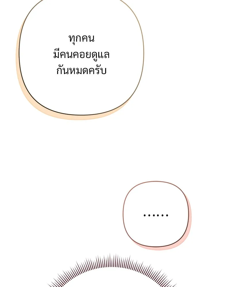 เจ้าสาวแกรนด์ดยุกปีศาจ ตอนที่ 29 รูปที่ 61