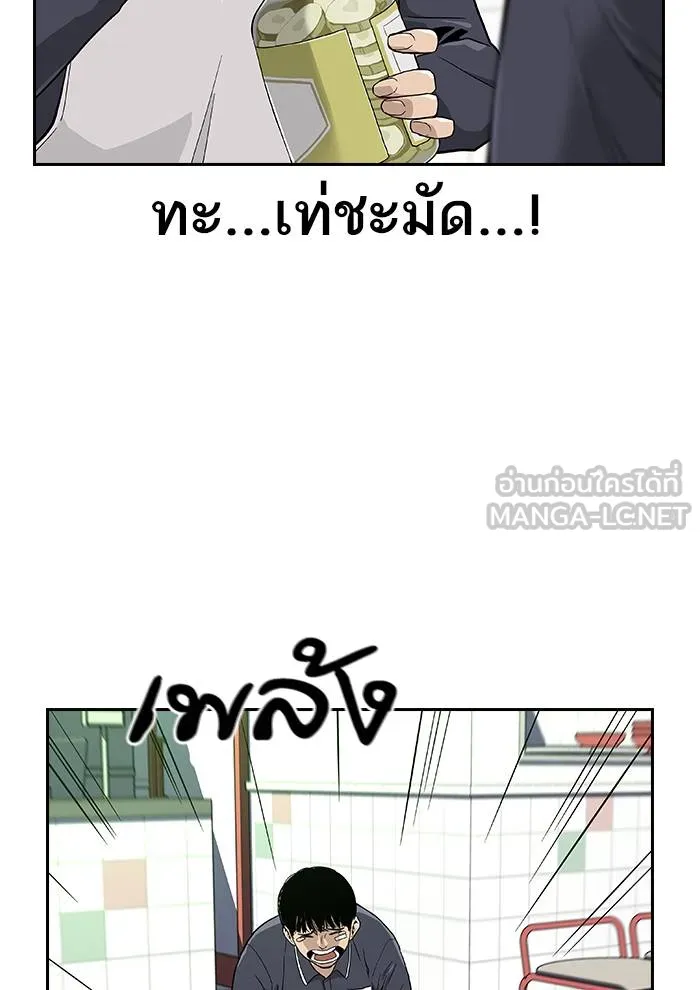 To not die ตอนที่ 9 รูปที่ 6