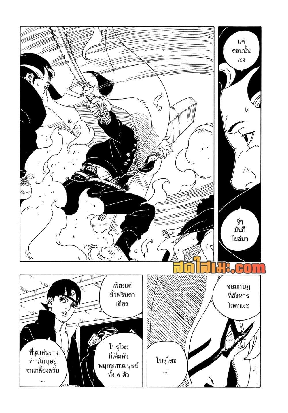Manga-lc-com อ่านมังงะ อ่านการ์ตูน ออนไลน์ ฟรี Boruto -Two Blue Vortex- ตอนที่ 1 2 3 4 5 6 7 8 9 10 11 12 13 14 ฟรี ไม่มีโฆษณา Manga-lc - อ่าน มังงะ อ่าน การ์ตูน ออนไลน์ อ่านมังงะ ฟรี