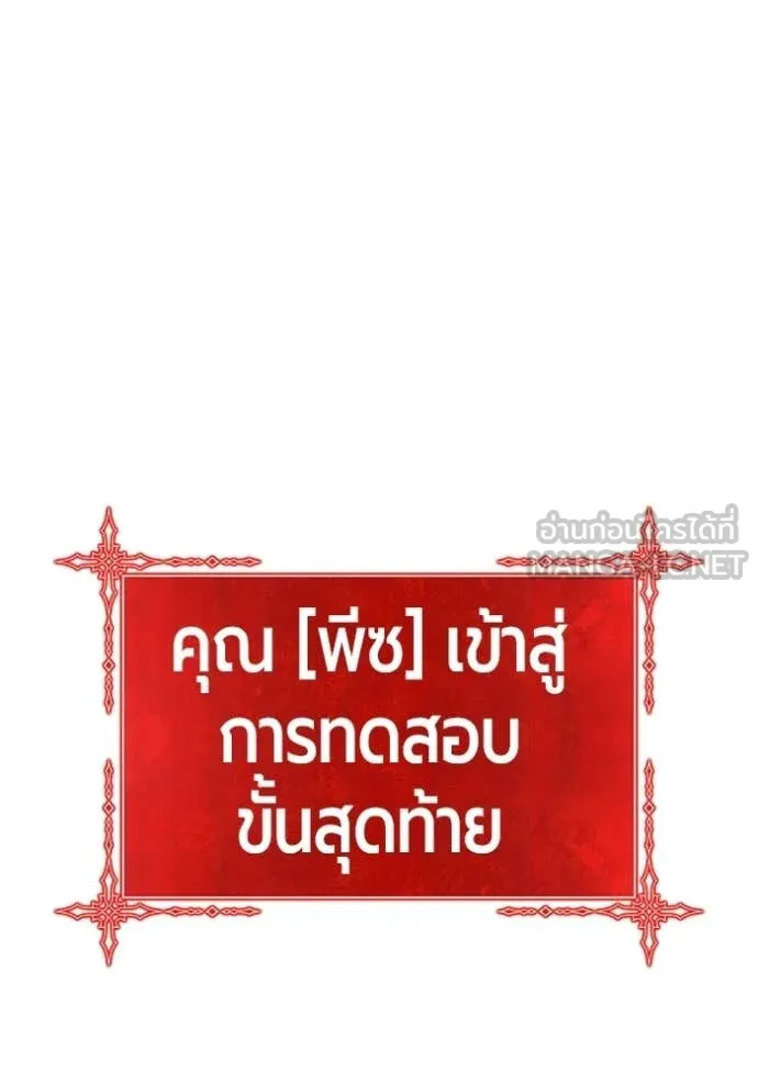 +99 ท่อนไม้ ตอนที่ 174 รูปที่ 305