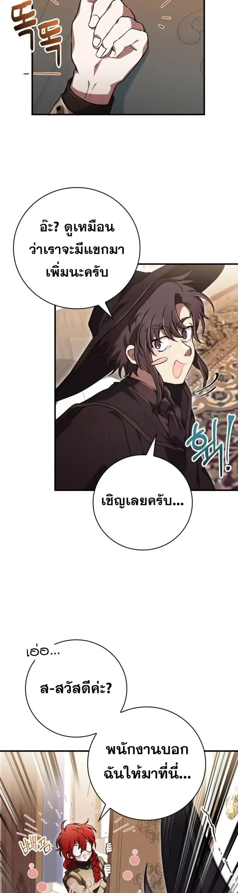 I Become a Legendary Arch Mage by Reading a Book ฉ_นกลายเป_นจอมเวทย_ในตำนานจากการอ_านหน_งส_อ ตอนที่ ตอนที่ 32 รูปที่ 19