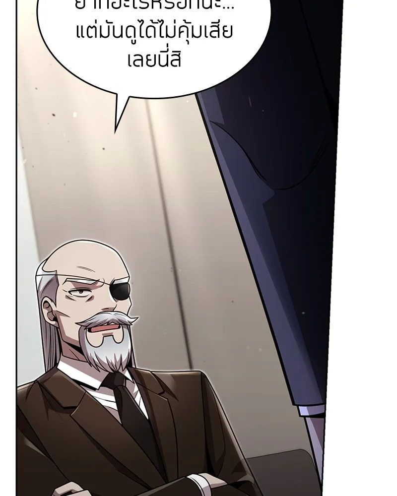 Clever Cleaning Life Of The Returned Genius Hunter ส_ดยอดฮ_นเตอร_สายคล_น ตอนที่ ตอนที่ 78 รูปที่ 14