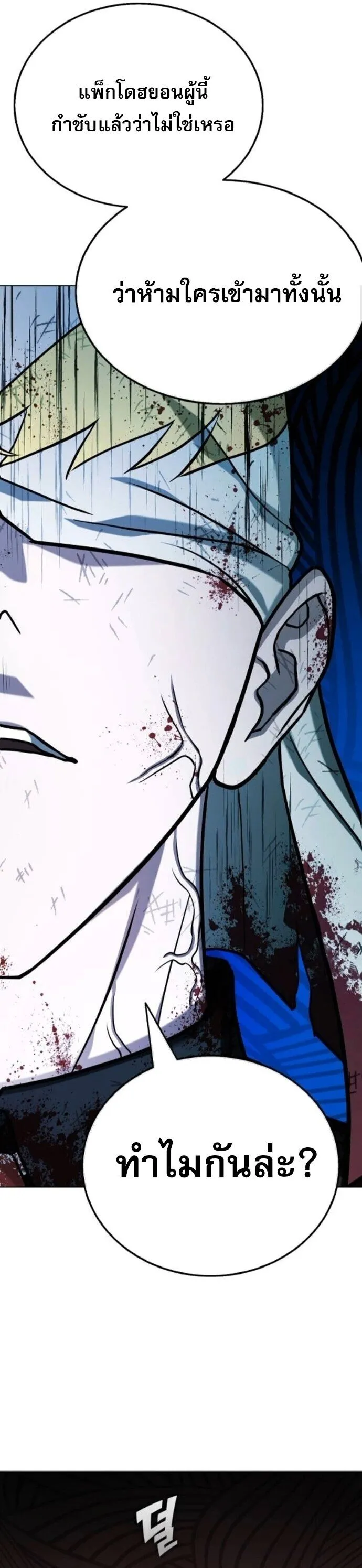 Zombie Papa ค_ณพ_อระห_ำพ_นธ_ซอมบ_ ตอนที่ ตอนที่ 17 รูปที่ 50