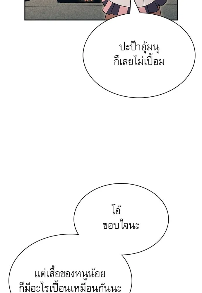 ครัวผู้กล้าท้าให้ชิม ตอนที่ 27 รูปที่ 74