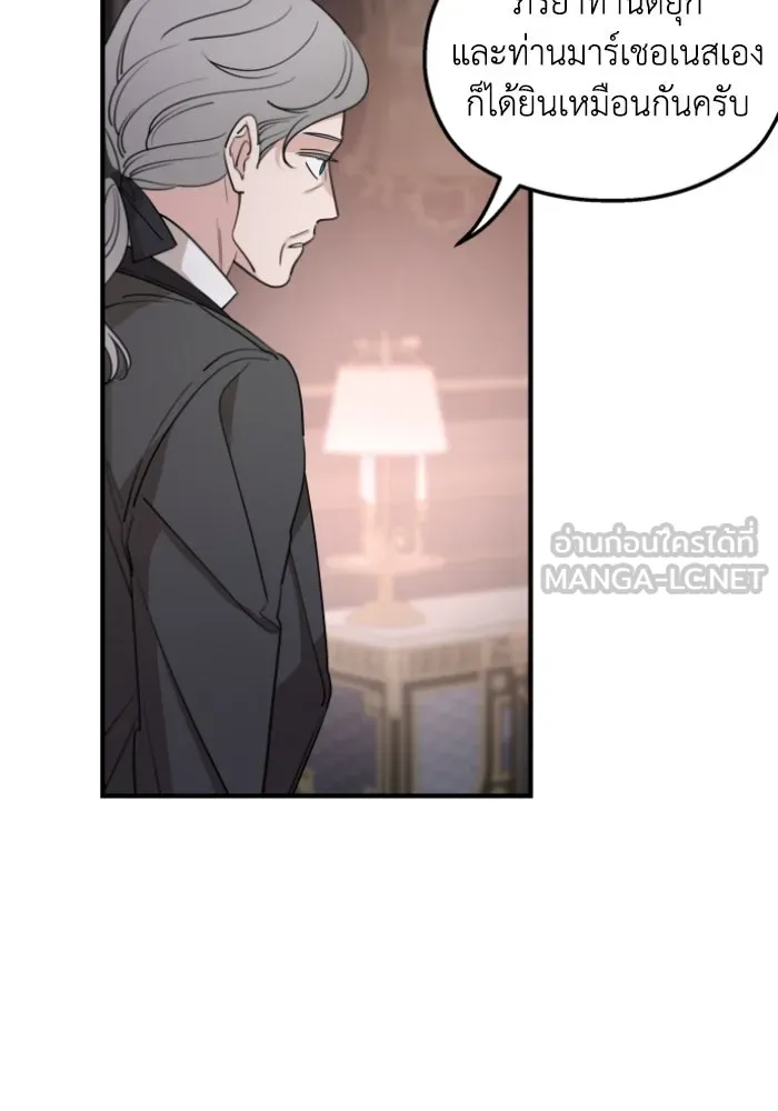 ครอบครัวสามีเห็นทีจะคลั่งรัก ตอนที่ 50 รูปที่ 36