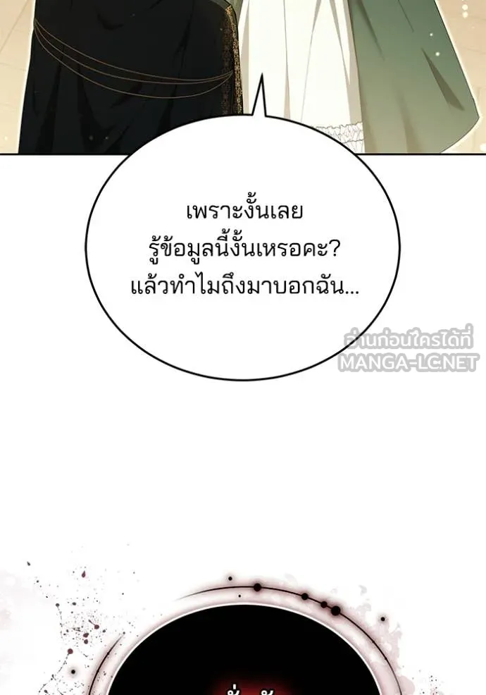 เจ้าสาวอัคนีดำ ตอนที่ 98 รูปที่ 154