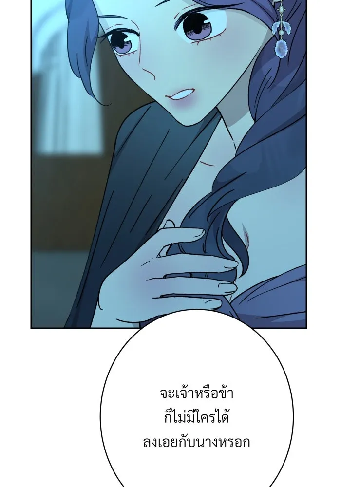 จันทร์เจ้า ตอนที่ ตอนที่ ๒๕  เท่าที่ต้องการ รูปที่ 62