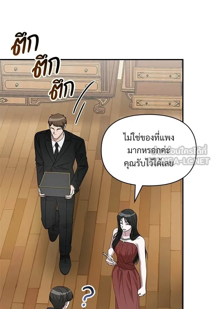 ฉันเนี่ยนะ ตอนที่ 79 รูปที่ 82