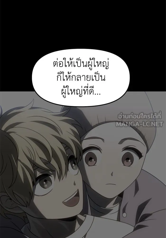 อดีตบอสหอคอย ตอนที่ 82 รูปที่ 129
