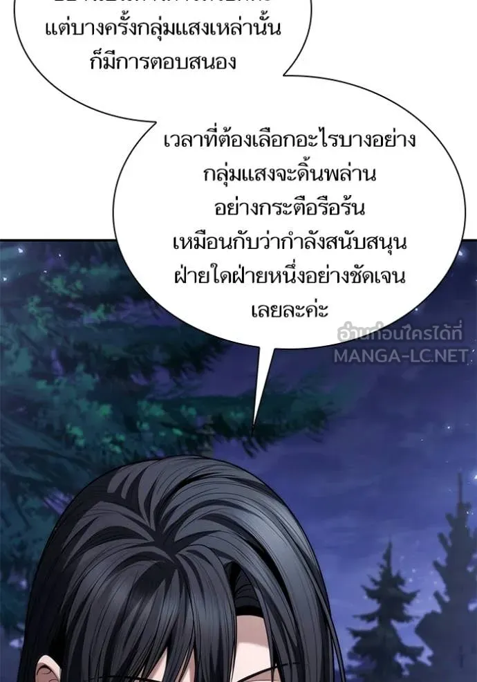 ชาตินี้น้องขอ ตอนที่ 195 รูปที่ 94