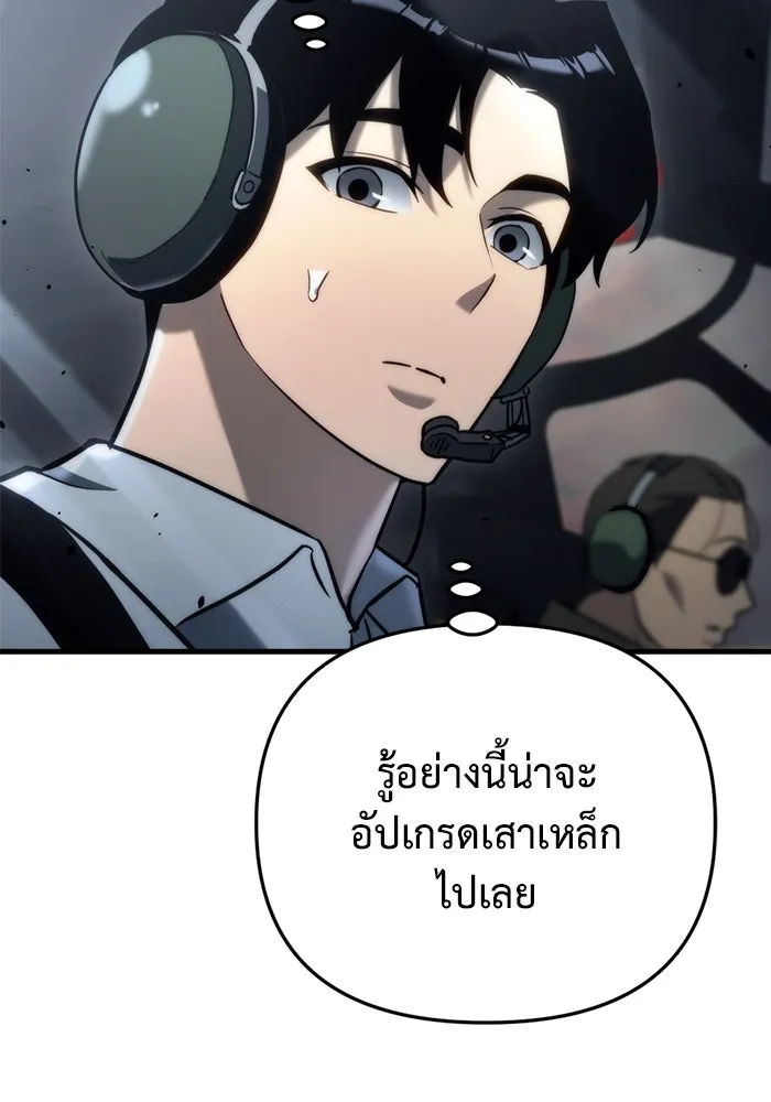 โกดังลับหลังโลกแตก ตอนที่ 18 รูปที่ 146