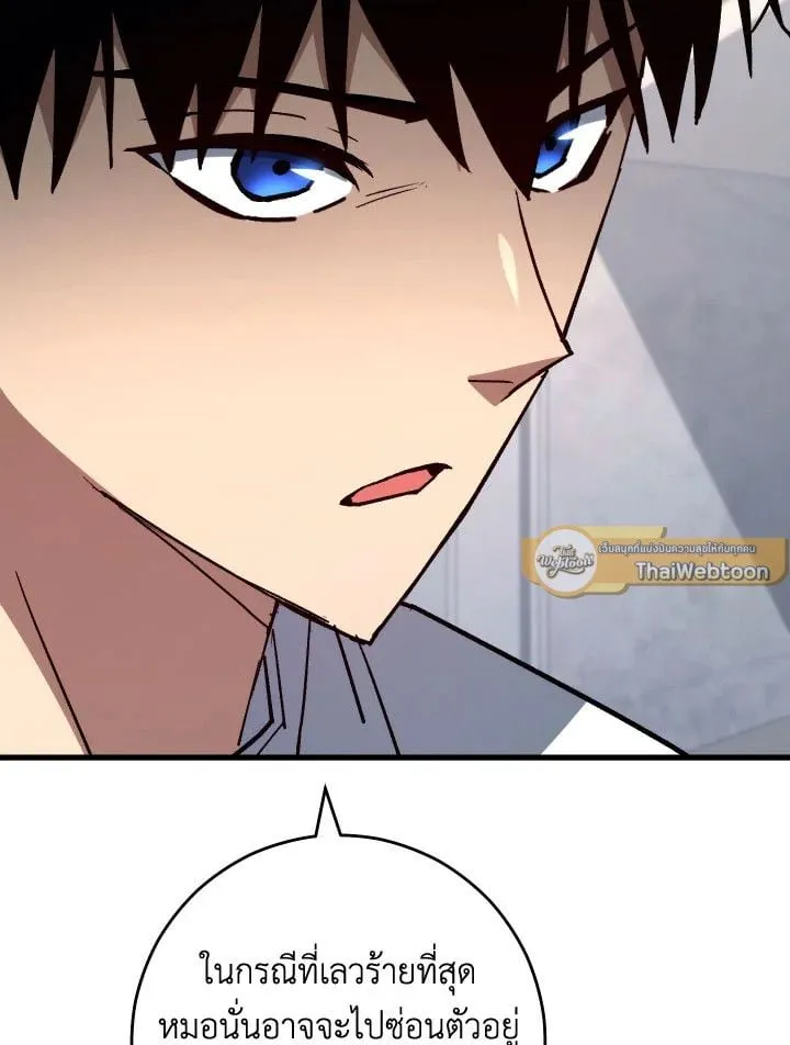 The Hero Returns ตอนที่ ตอนที่ 79 รูปที่ 40