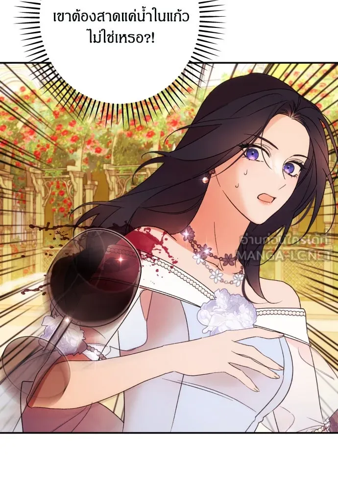 ฉันจะจีบท่านดยุกแดนเหนือ ตอนที่ 67 รูปที่ 36