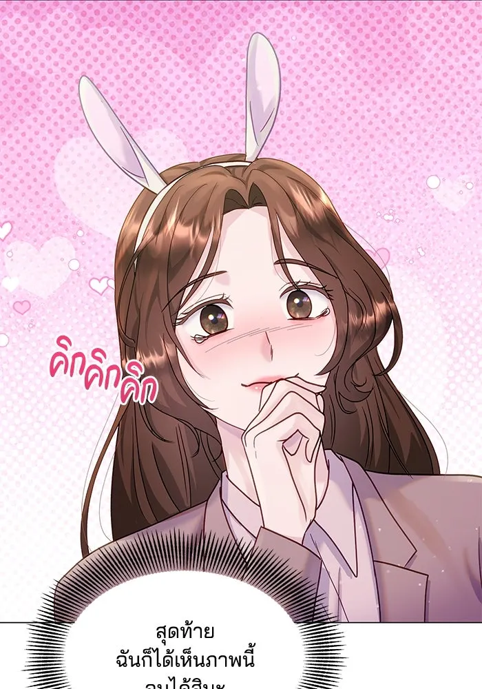 คู่มือคว้าหัวใจนายตัวร้าย ตอนที่ 31 รูปที่ 80