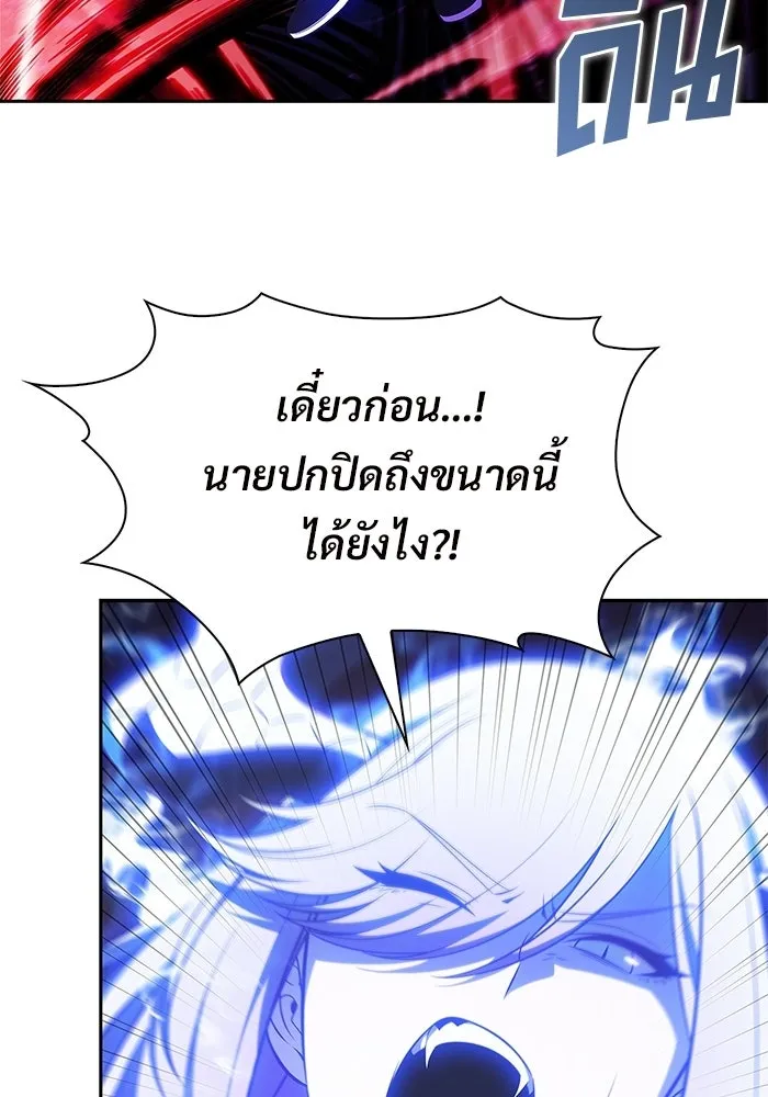 ผู้เล่นหน้าใหม่เลเวลแมกซ์ ตอนที่ 254 กฎของบริษัทรอยัลเพลเยอร์ (2) รูปที่ 128