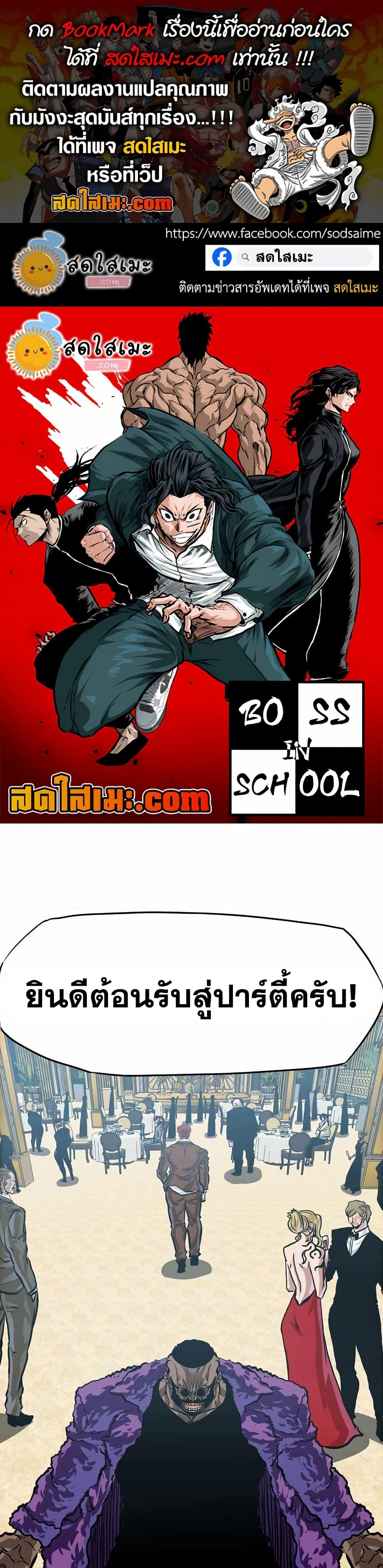 Manga-lc-com อ่านมังงะ อ่านการ์ตูน ออนไลน์ ฟรี Boss in School ตอนที่ 1 2 3 4 5 6 7 8 9 10 11 12 13 14 ฟรี ไม่มีโฆษณา Manga-lc - อ่าน มังงะ อ่าน การ์ตูน ออนไลน์ อ่านมังงะ ฟรี