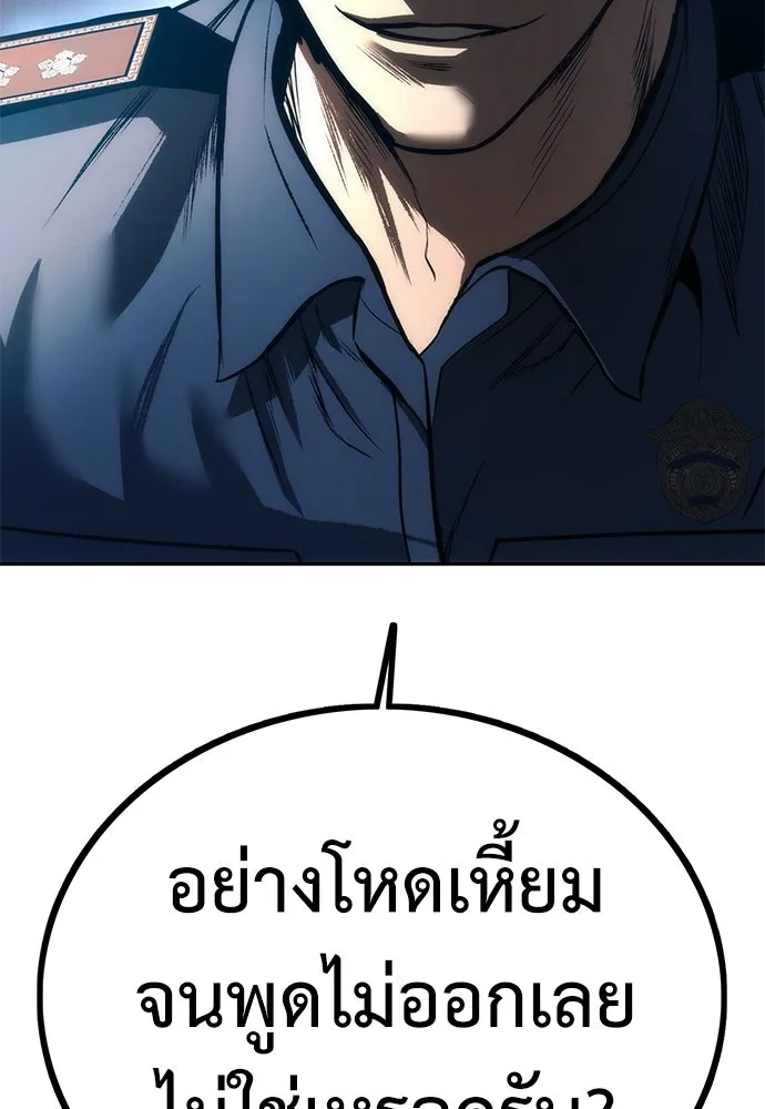 ผู้คุมหมายเลข 0 ตอนที่ 3 รูปที่ 175