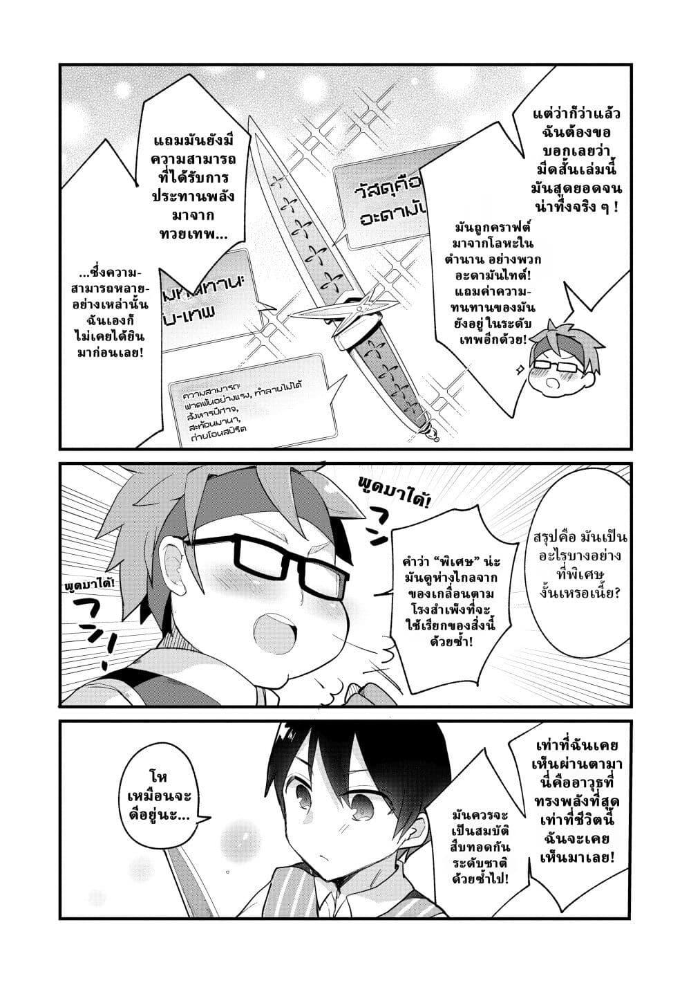 Manga-lc-com อ่านมังงะ อ่านการ์ตูน ออนไลน์ ฟรี Shinja Zero no Megami-sama to Hajimeru Isekai Kouryaku ตอนที่ 1 2 3 4 5 6 7 8 9 10 11 12 13 14 ฟรี ไม่มีโฆษณา Manga-lc - อ่าน มังงะ อ่าน การ์ตูน ออนไลน์ อ่านมังงะ ฟรี