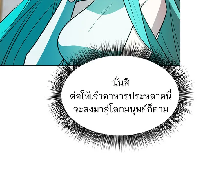 อะคาเดมีนี้เห็นทีจะเจ๊ง ตอนที่ 70 รูปที่ 8