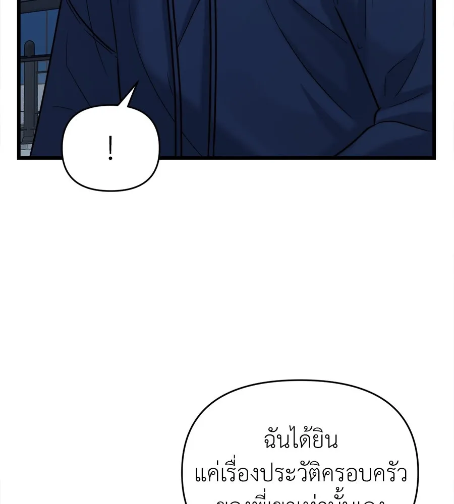ปรารถนารักอันงดงาม ตอนที่ 22 รูปที่ 82