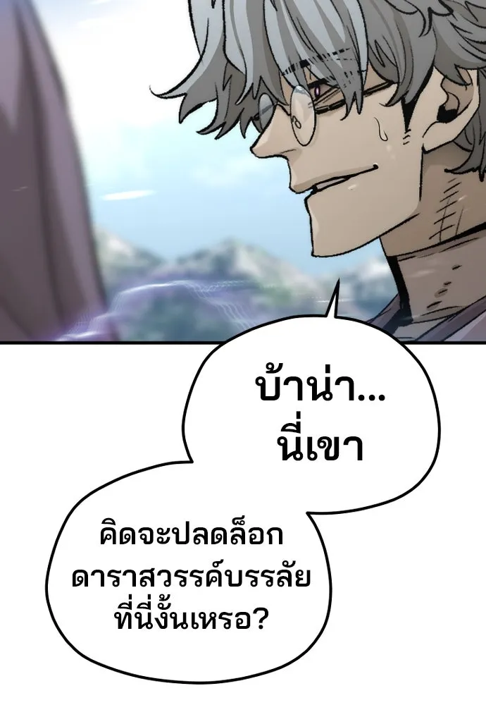 เส้นทางสู่เทพมาร ตอนที่ 111 รูปที่ 122