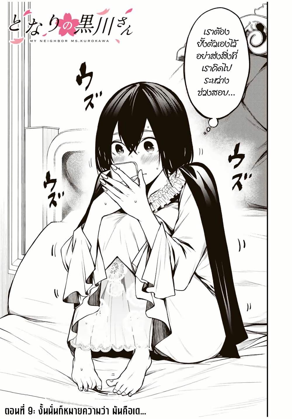 Manga-lc-com อ่านมังงะ อ่านการ์ตูน ออนไลน์ ฟรี Tonari no Kurokawa-san ตอนที่ 1 2 3 4 5 6 7 8 9 10 11 12 13 14 ฟรี ไม่มีโฆษณา Manga-lc - อ่าน มังงะ อ่าน การ์ตูน ออนไลน์ อ่านมังงะ ฟรี